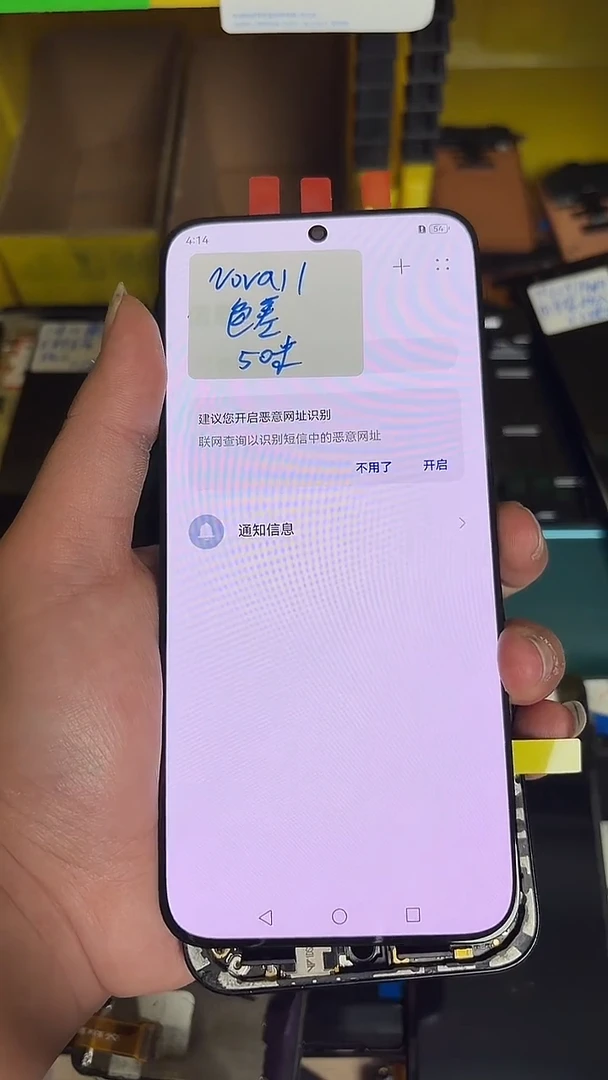 适用于nova11色差屏幕