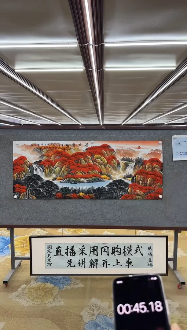 【闪购商品】绘画M 刘雪红-六尺-山水国画