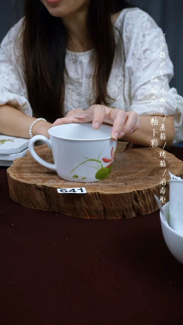 其他高温瓷（早餐杯）641