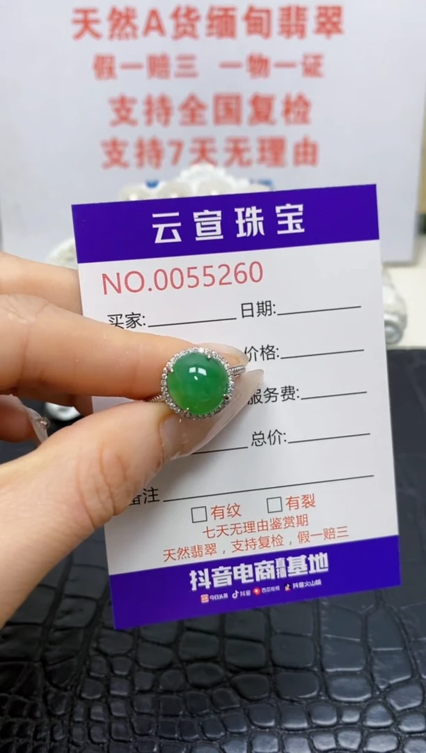 银S925镶嵌戒指翡翠/5260