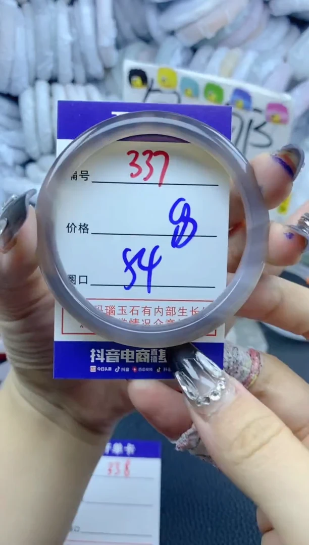 手镯玛瑙/玉髓未镶嵌337