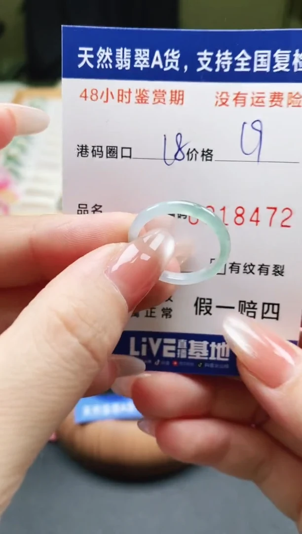 未镶嵌戒指翡翠天然A货翡翠戒圈8472