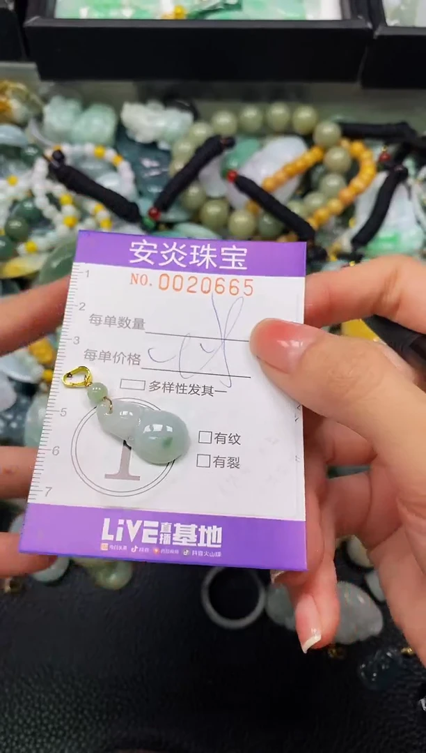 颈饰未镶嵌翡翠闪购0020665