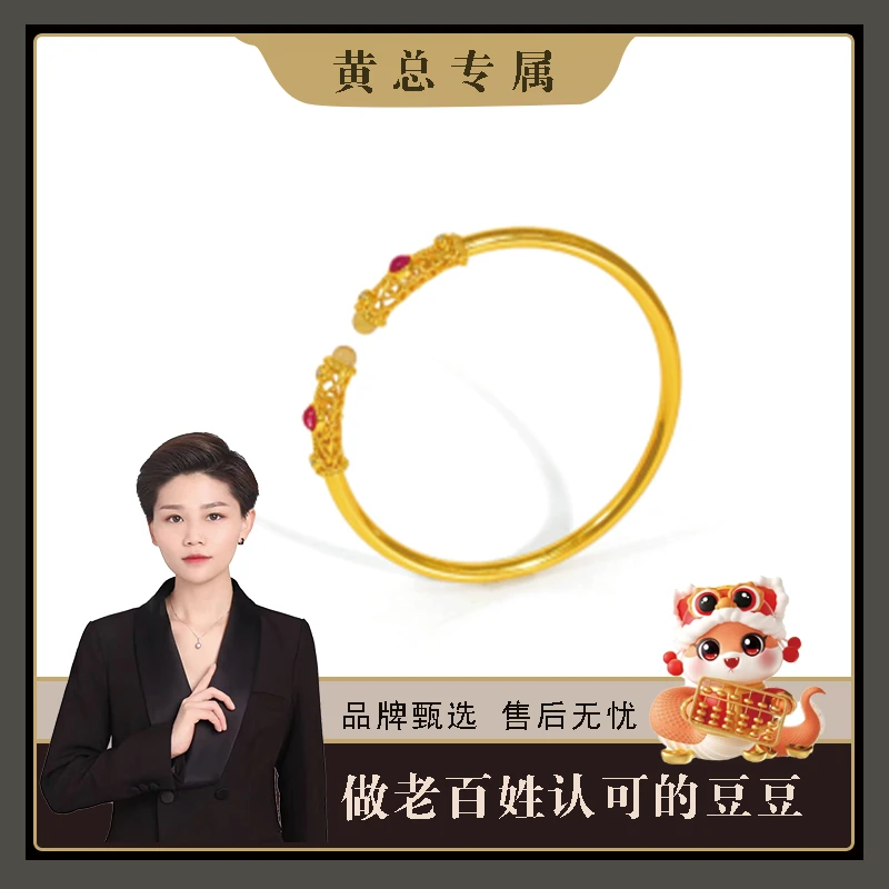 培育红宝石【黄豆豆专属】大圣如意箍棒红宝石手镯鎏世金镶嵌YBA23