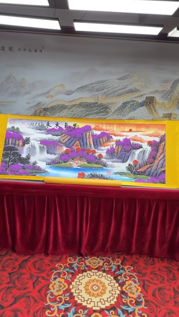 书法齐大领-紫气东来-精品书画
