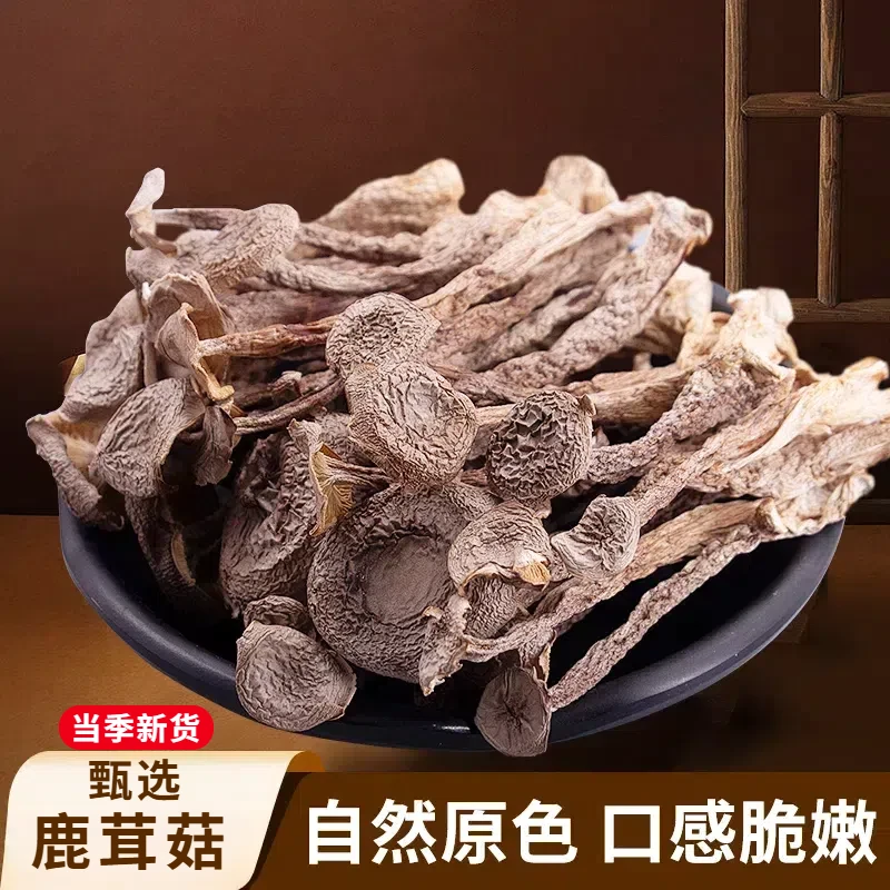 高山鹿茸菇（试吃一袋）到手50g*4袋 农家干货炒菜煲汤鲜嫩脱水蔬菜