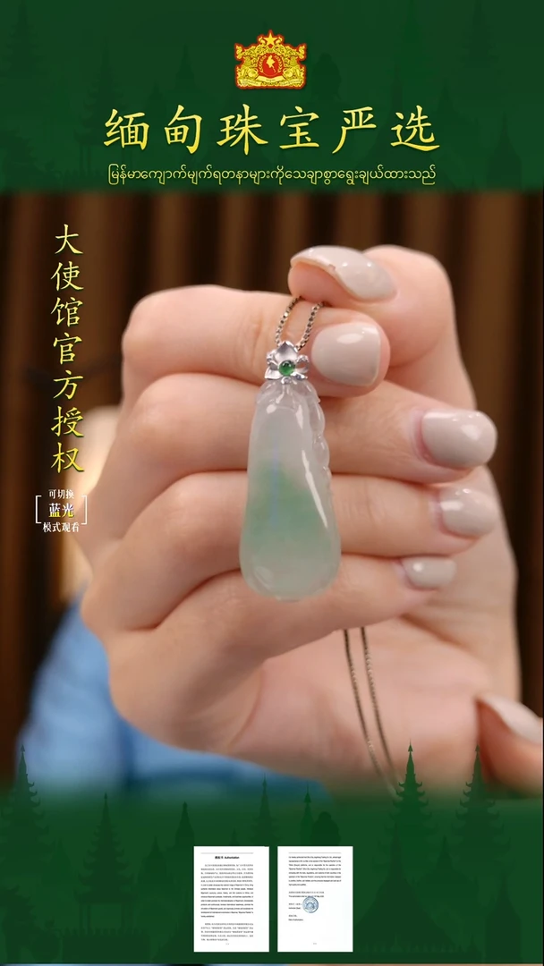 翡翠18K金镶嵌吊坠(不含链)缅甸珠宝严选JQ