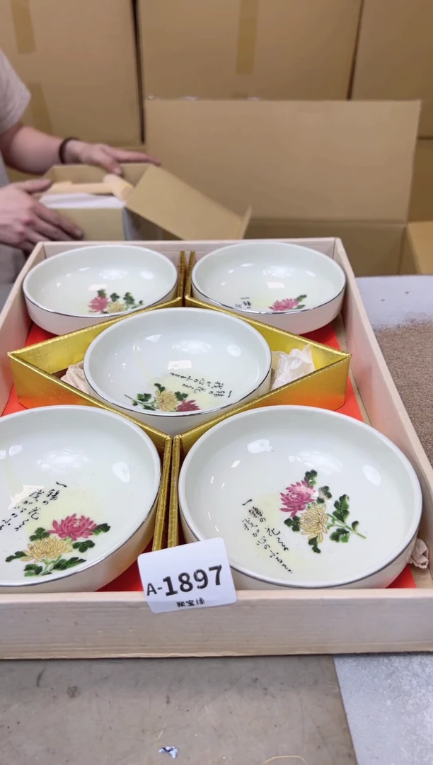 瓷片1897聚宝缘甄选店