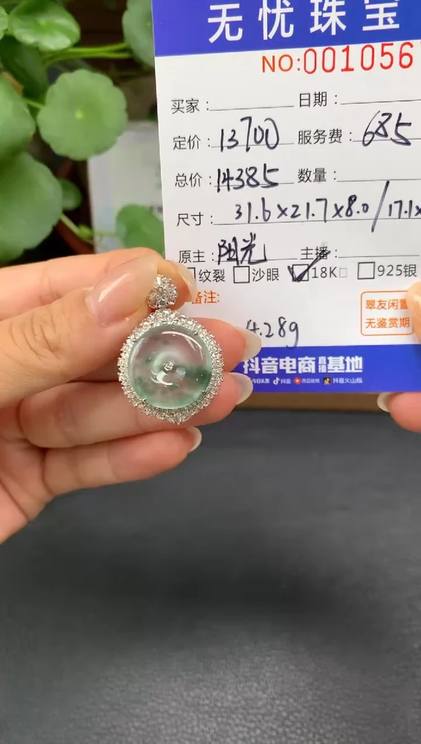 18K金镶嵌定制翡翠不****子Z418