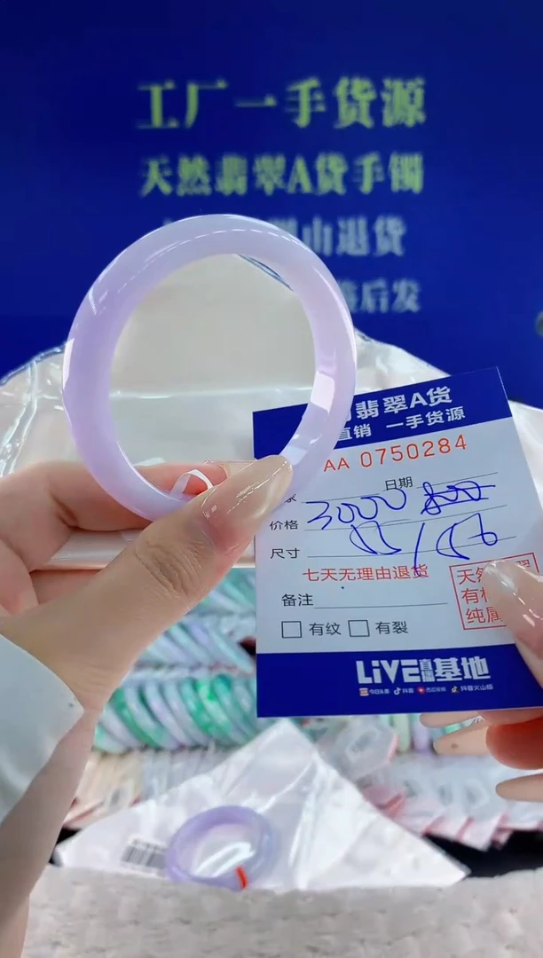 未镶嵌手镯翡翠84天然翡翠A货