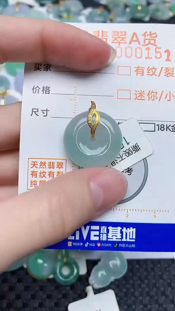 【闪购商品】翡翠颈饰18K金镶嵌453453453