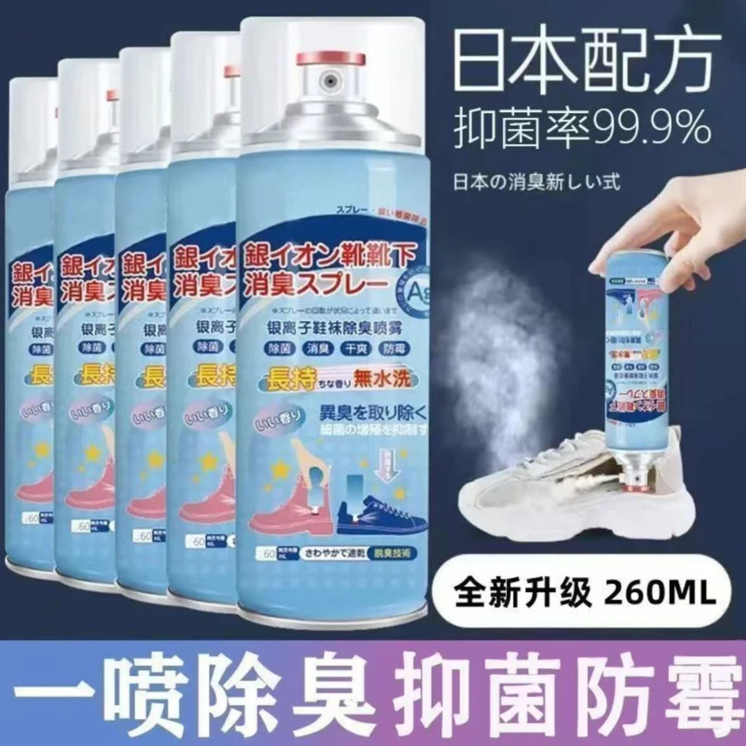 【十倍除臭】鞋子祛味除臭喷雾免洗除脚气杀菌除臭干爽清香
