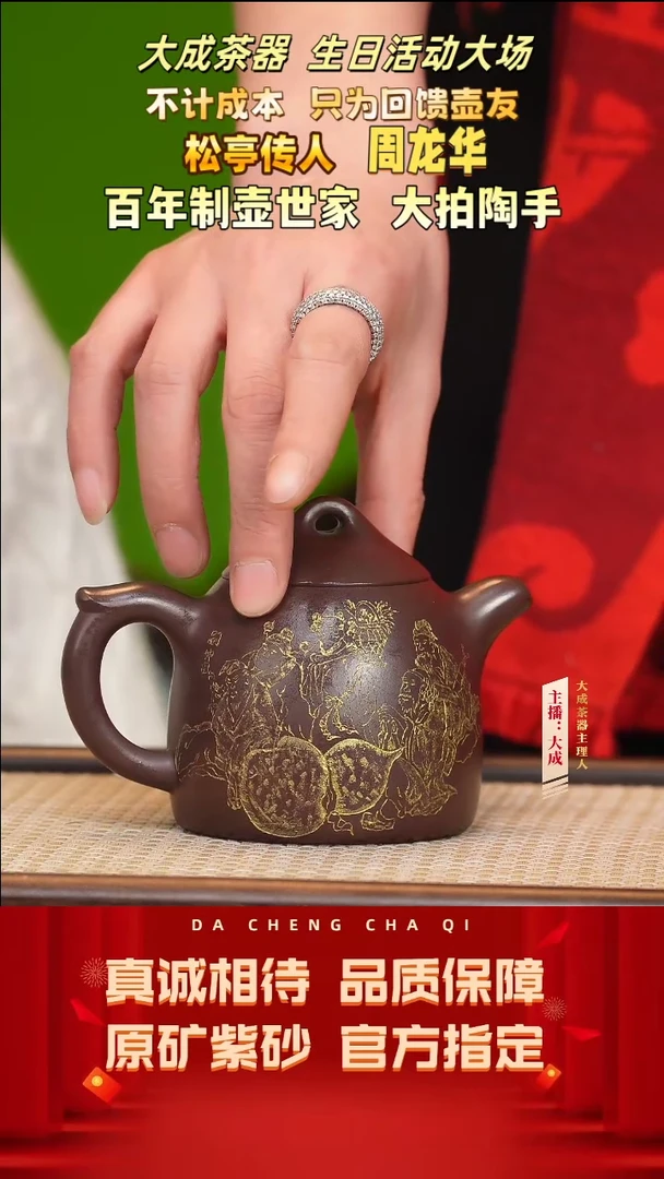 【闪购商品】紫砂茶壶61号周龙华 石红 240cc左右