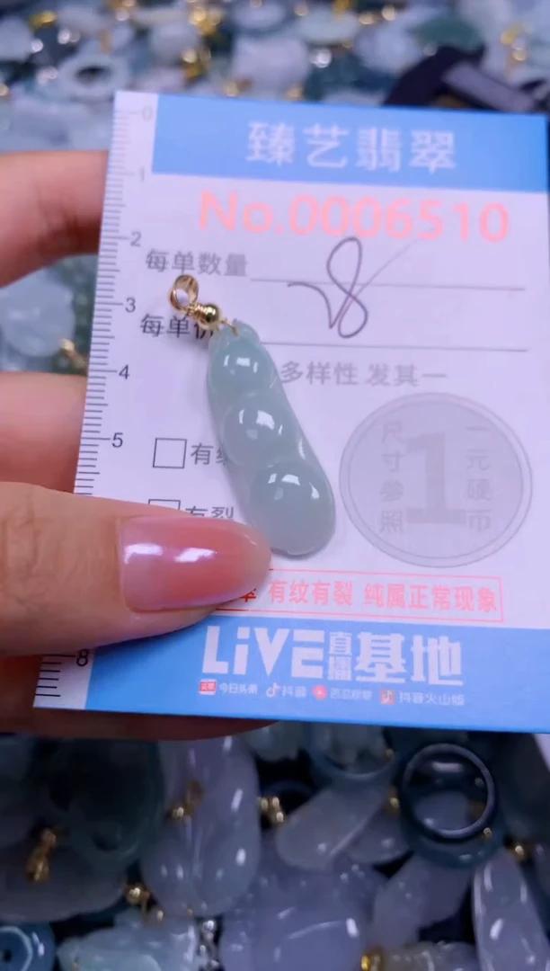 颈饰未镶嵌翡翠6510