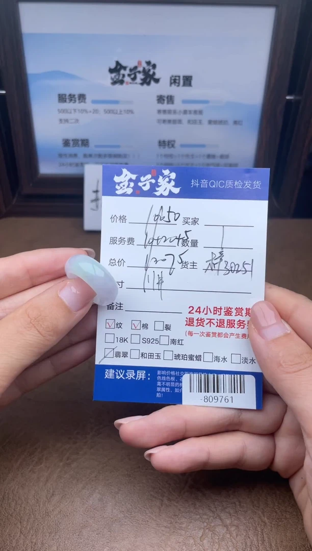 颈饰未镶嵌翡翠戒圈多人-809761