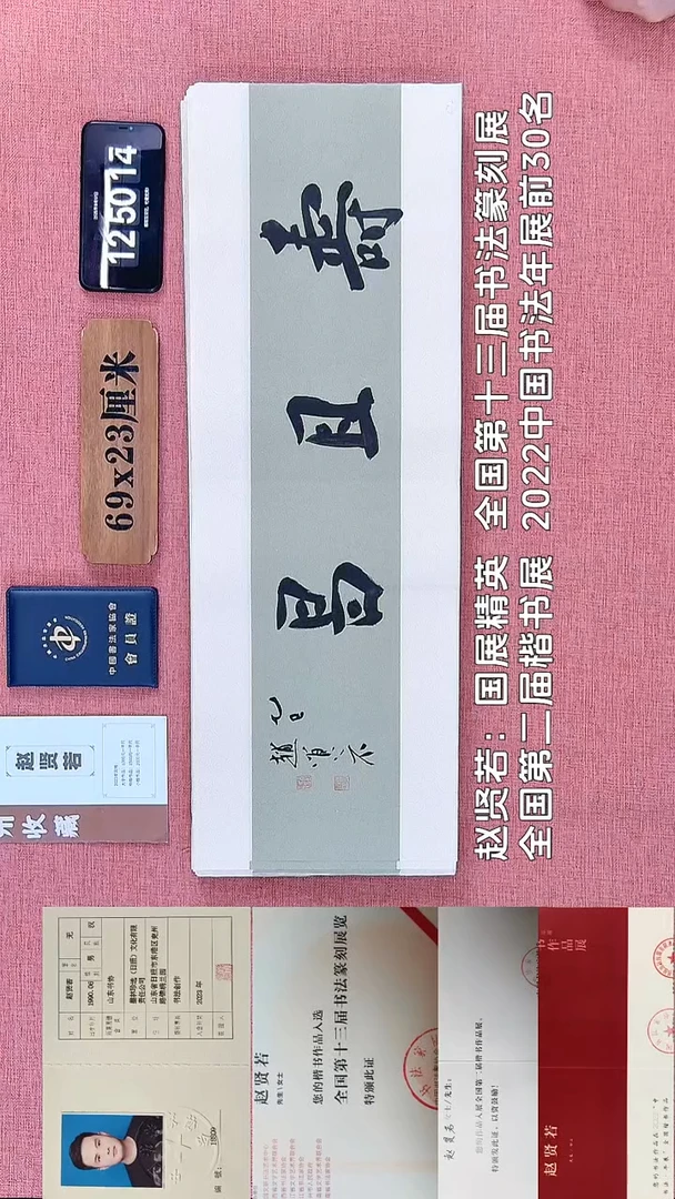 书法157         赵老师书法作品