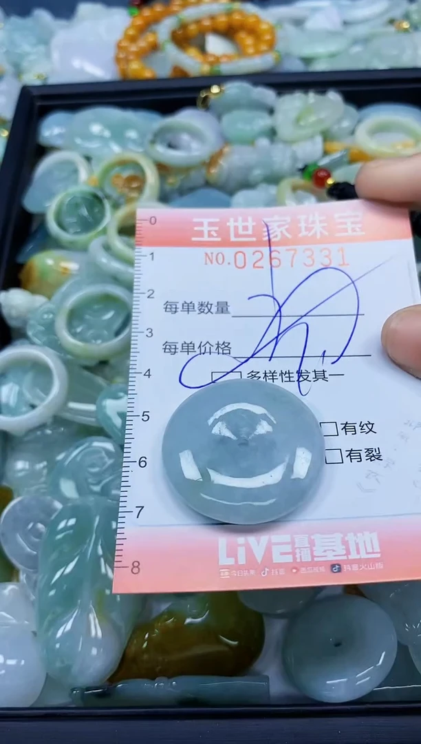翡翠未镶嵌颈饰闪购0267331多样性发其一
