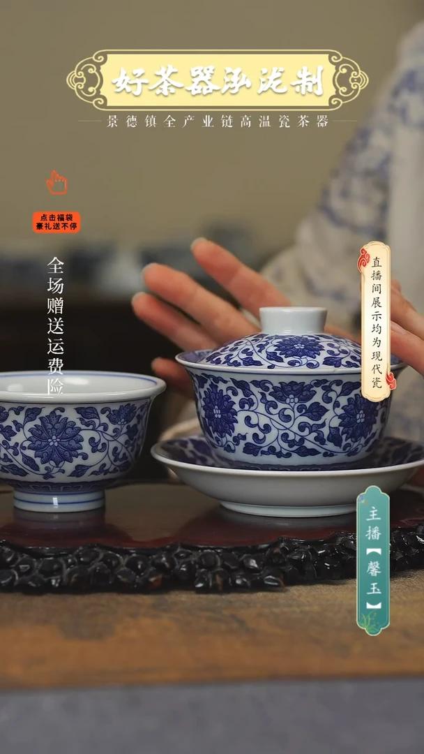 其他陶瓷2件套，，，，缠枝莲