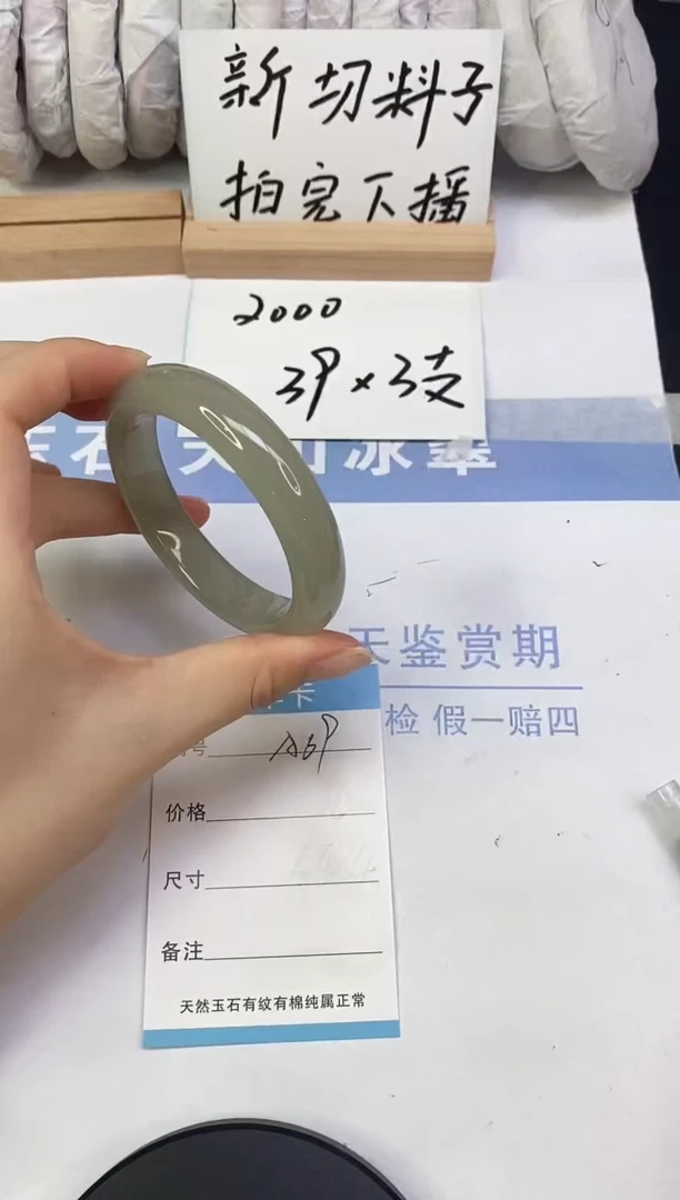 未镶嵌手镯东陵石A69  56.0