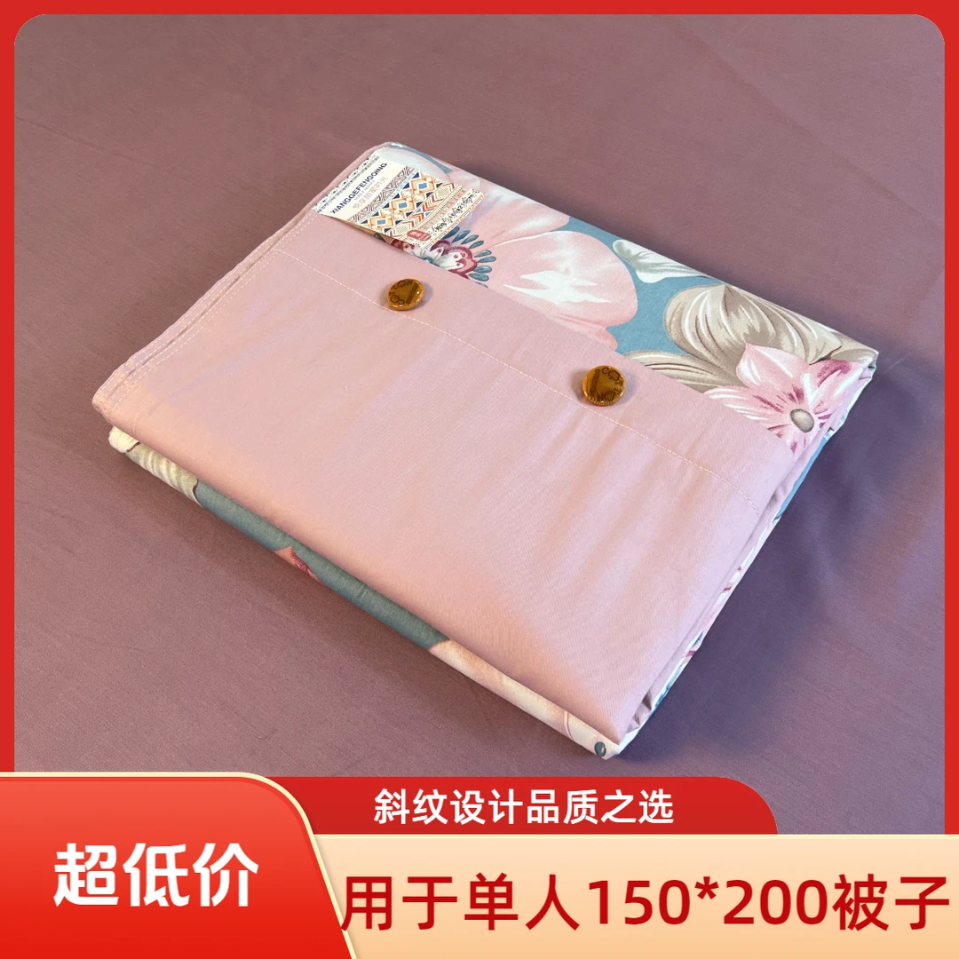 纯棉全棉微瑕AB版本被罩120支铂金系列斜纹棉-欧花