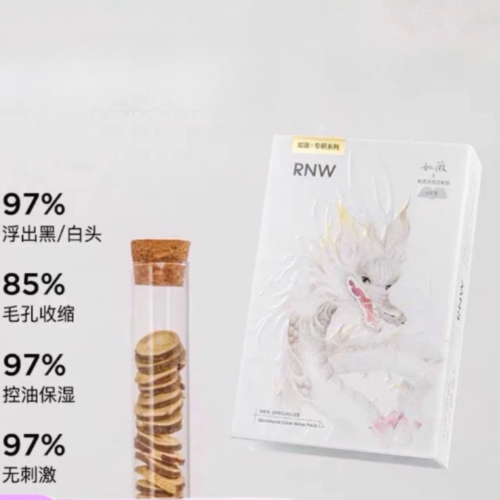 【兔子专属】双重净润鼻贴组合