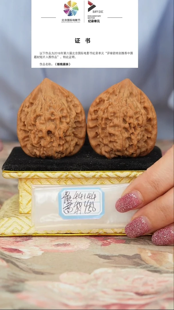 文玩核桃把件官帽