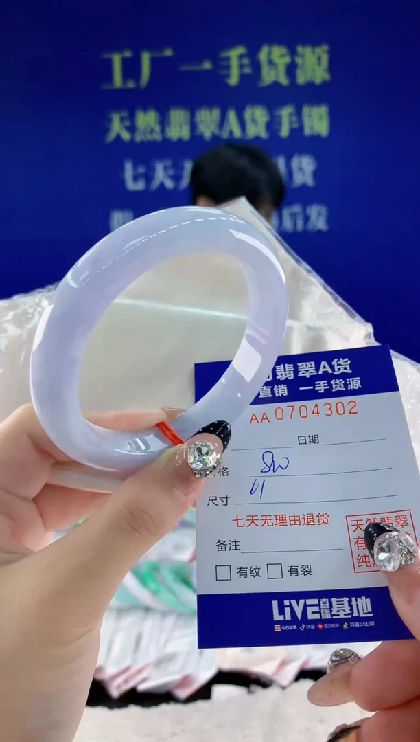 未镶嵌手镯翡翠02天然翡翠A货