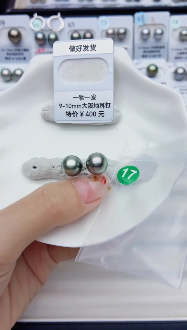 裸珠海水珍珠9-10大溪地17