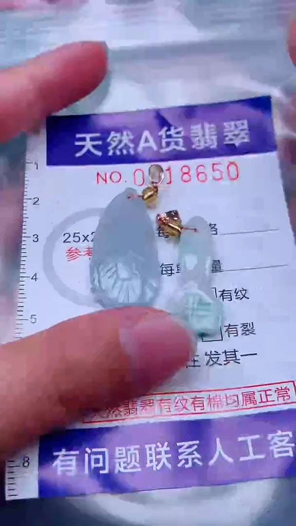 未镶嵌挂件翡翠1