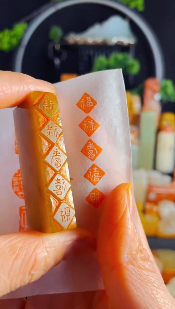 【闪购商品】巴林石印石手工篆刻《福禄寿喜财》1*5巴林