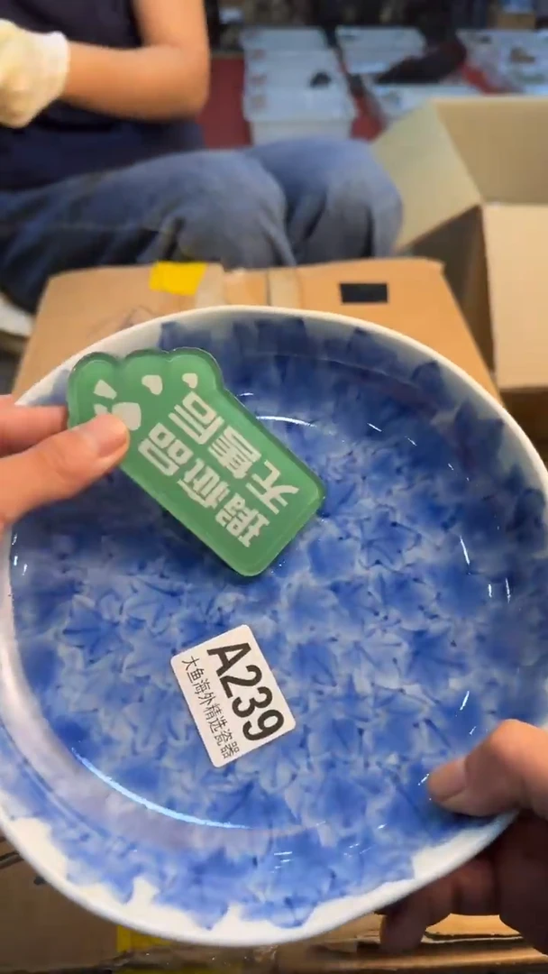 瓷片幸**草88888888      239
