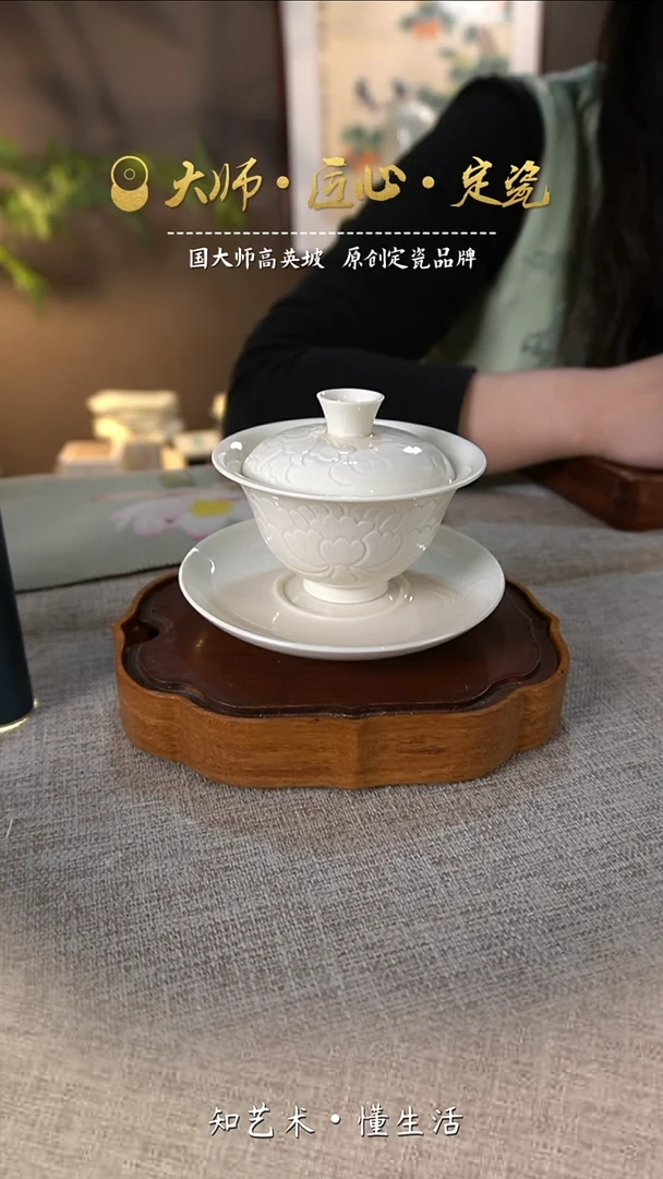 手工牡丹三才盖碗——白振廷老师作品