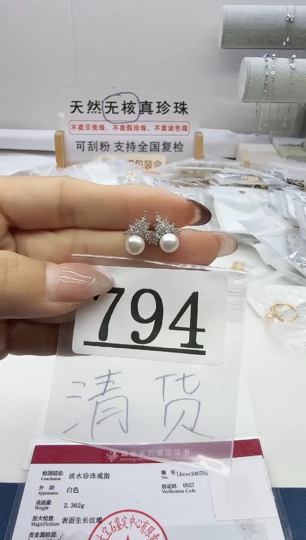 合金珠宝奇石淡水珍珠794