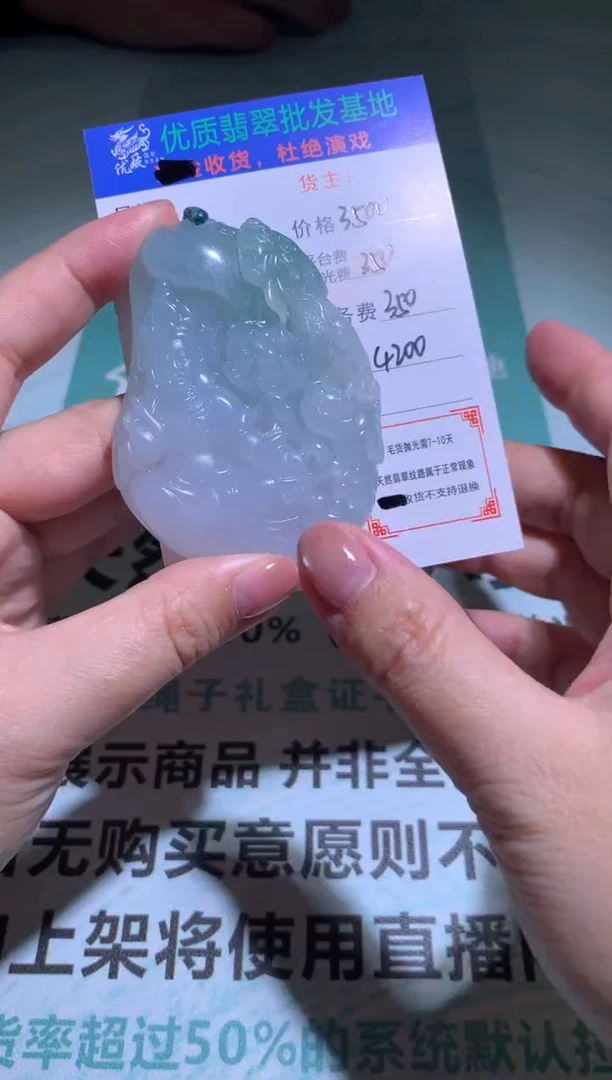 未镶嵌定制翡翠毛货-不退不换