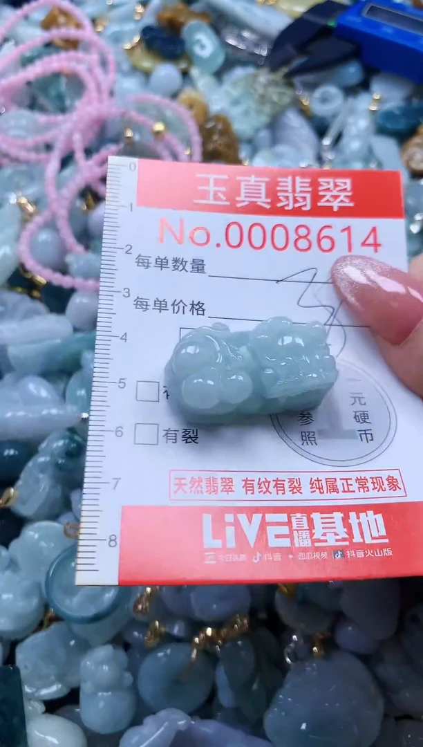 翡翠未镶嵌吊坠(不含链)8614