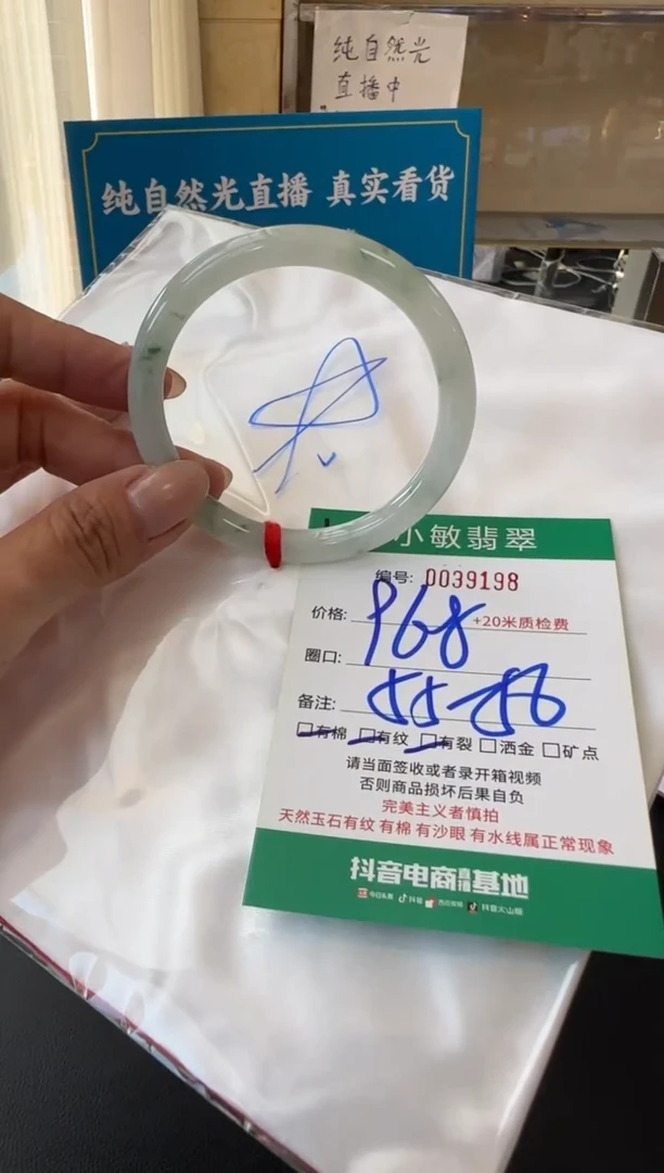 未镶嵌手镯翡翠A货手镯