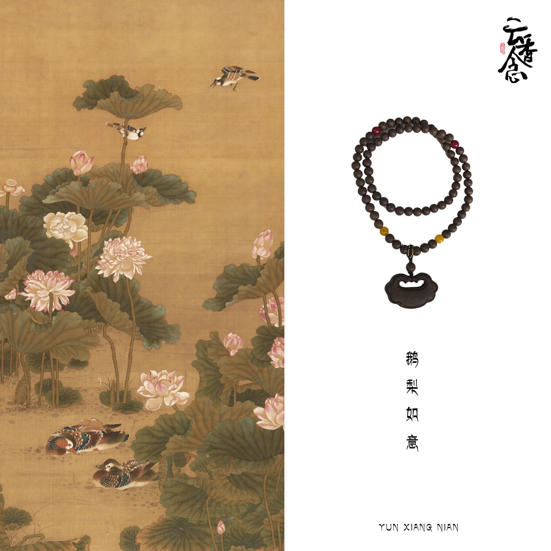 云香念【安神助眠-鹅梨香】非遗古法纯手工合香 如意香牌合香珠项链