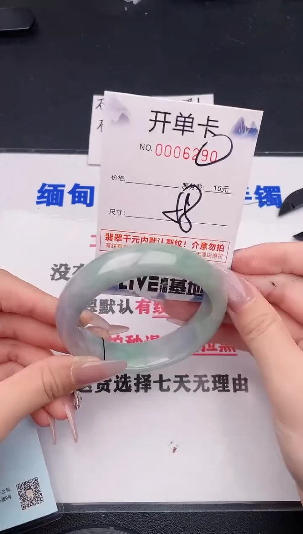 未镶嵌手镯翡翠90