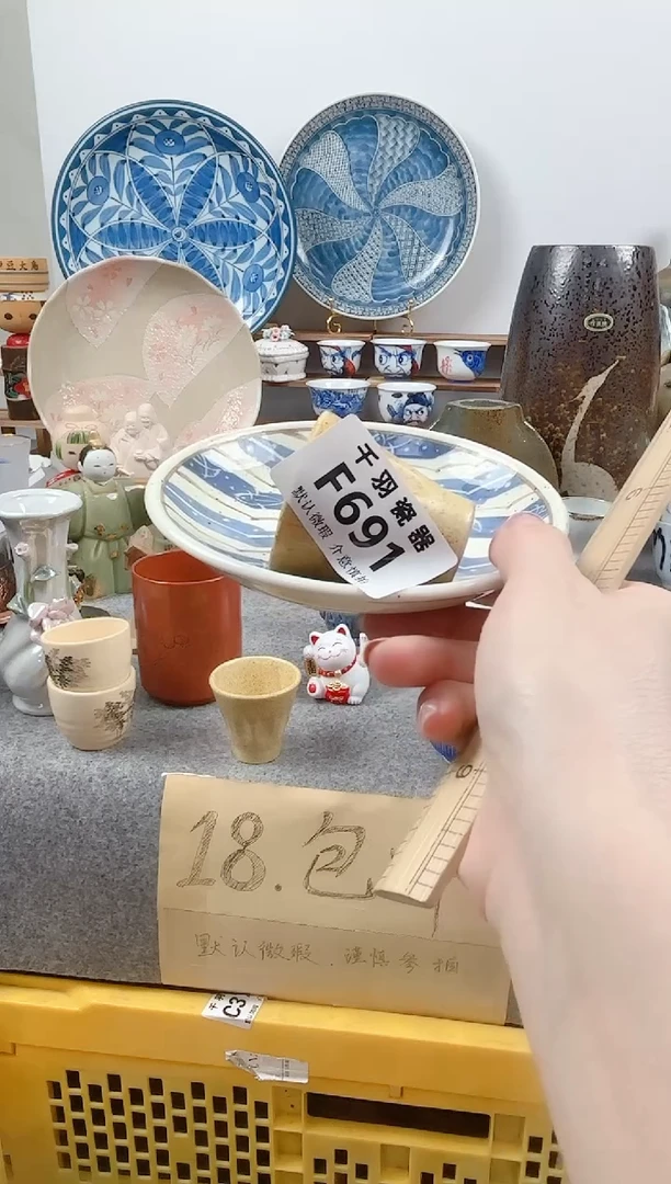 其他流**海千羽瓷器默认微瑕F691