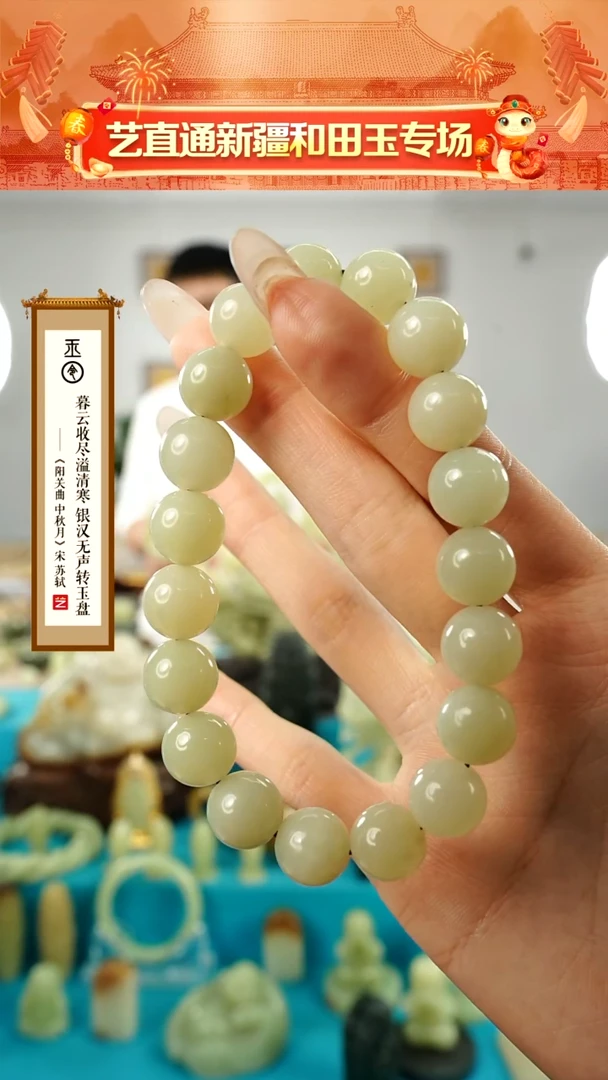 【闪购商品】和田玉手串未镶嵌12mm