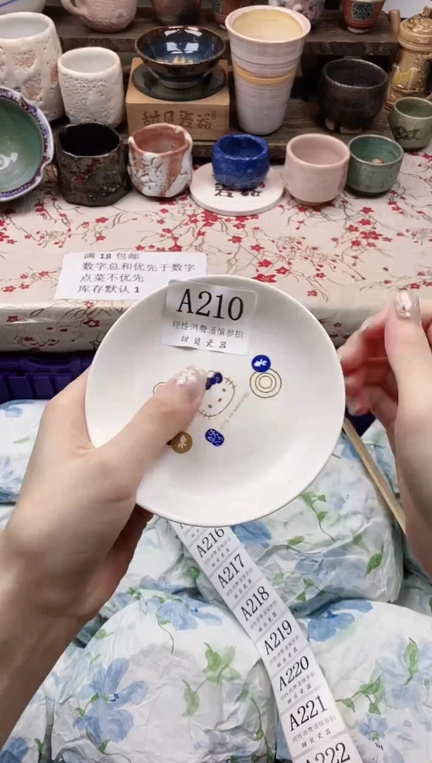 瓷片溯**之                A210