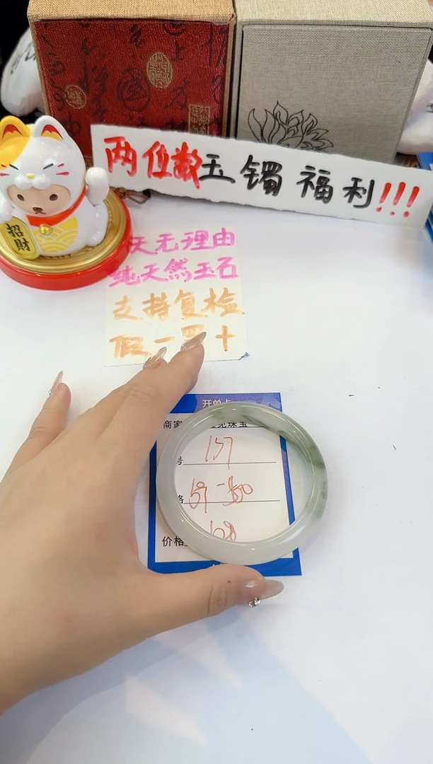 未镶嵌手镯石英质玉137
