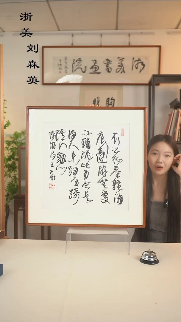 国画用****4王老师 多字诗句一尺hk