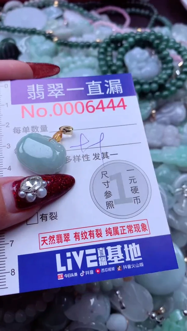 吊坠(不含链)未镶嵌翡翠6444