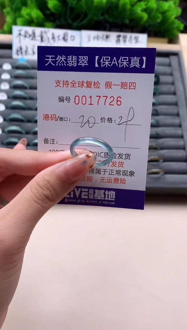 未镶嵌戒指翡翠天然 17726