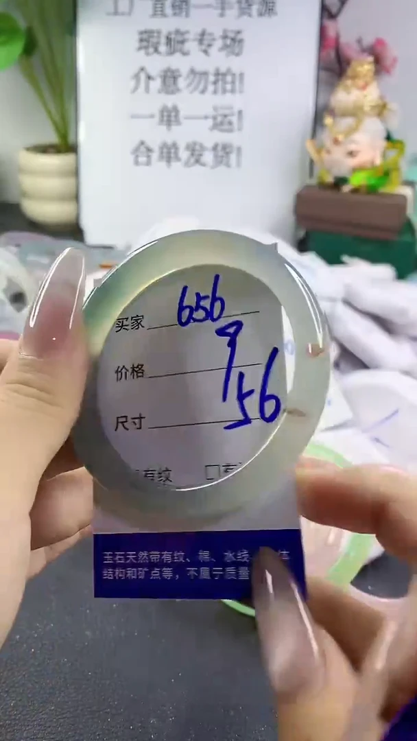 手镯玛瑙/玉髓未镶嵌656