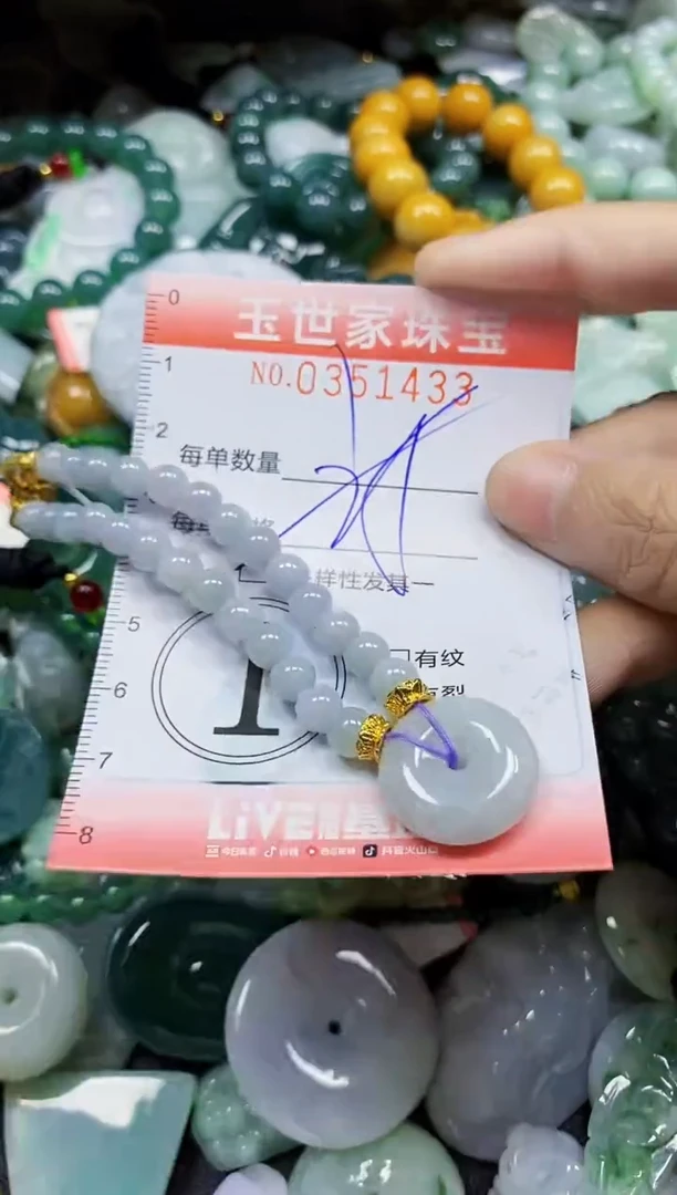 颈饰未镶嵌翡翠翡翠闪购Y0351433多样性发其一