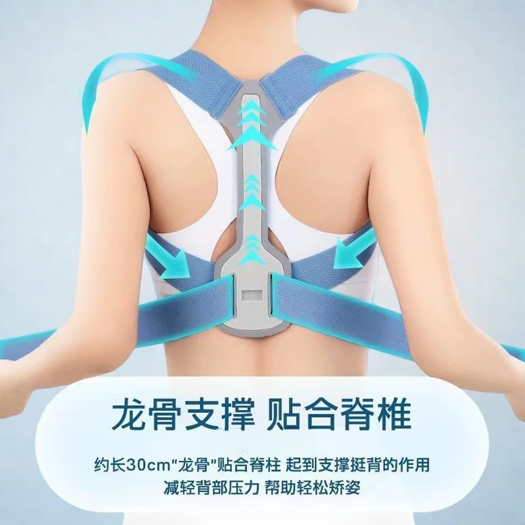 背部辅助矫正神器驼背矫姿带儿童成人开肩开背矫正带坐姿体态隐形