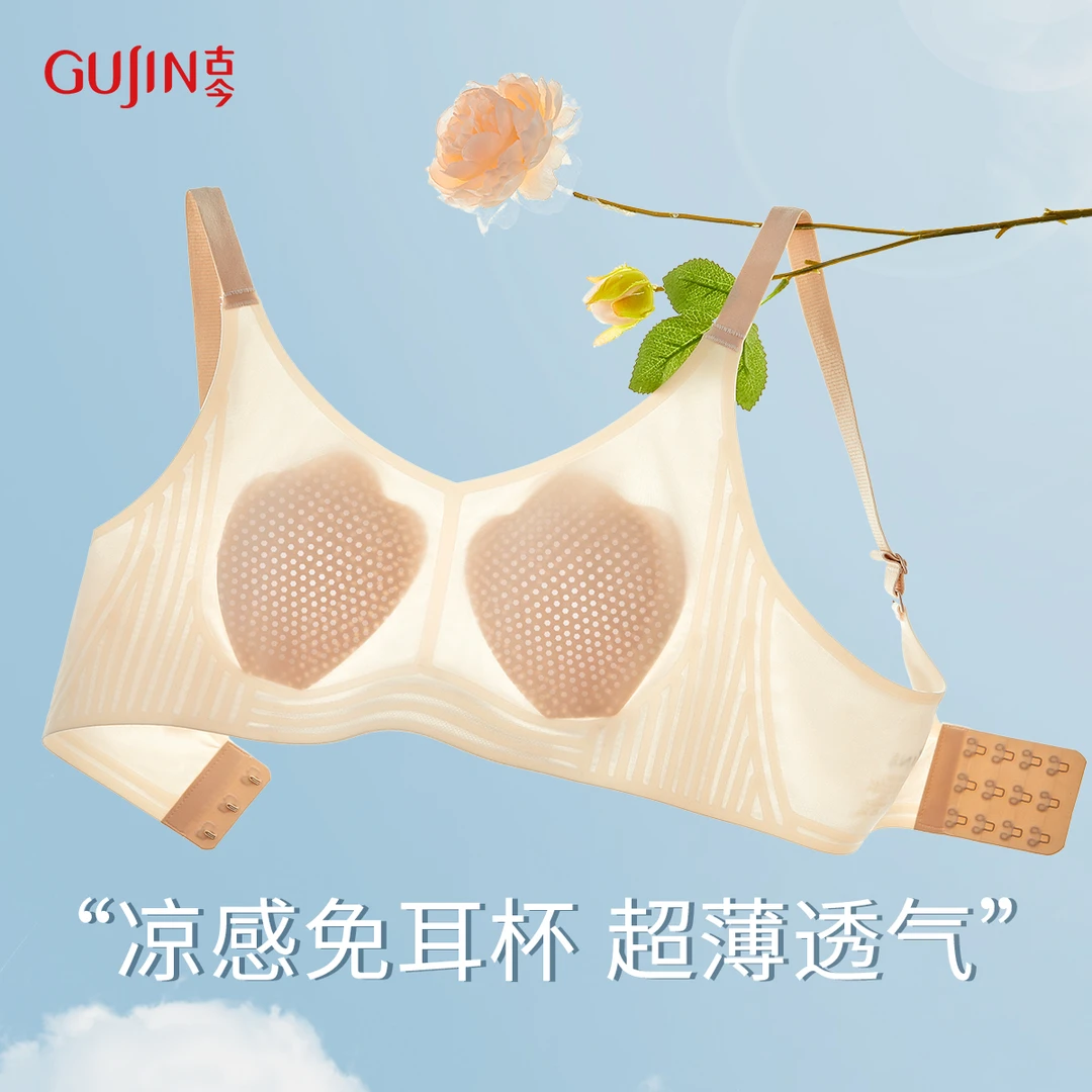 古今聚拢内衣女夏季薄款透气无痕提拉防下垂无钢圈凉感文胸女士