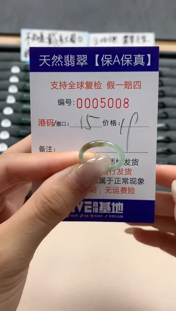 翡翠戒指未镶嵌天然005008